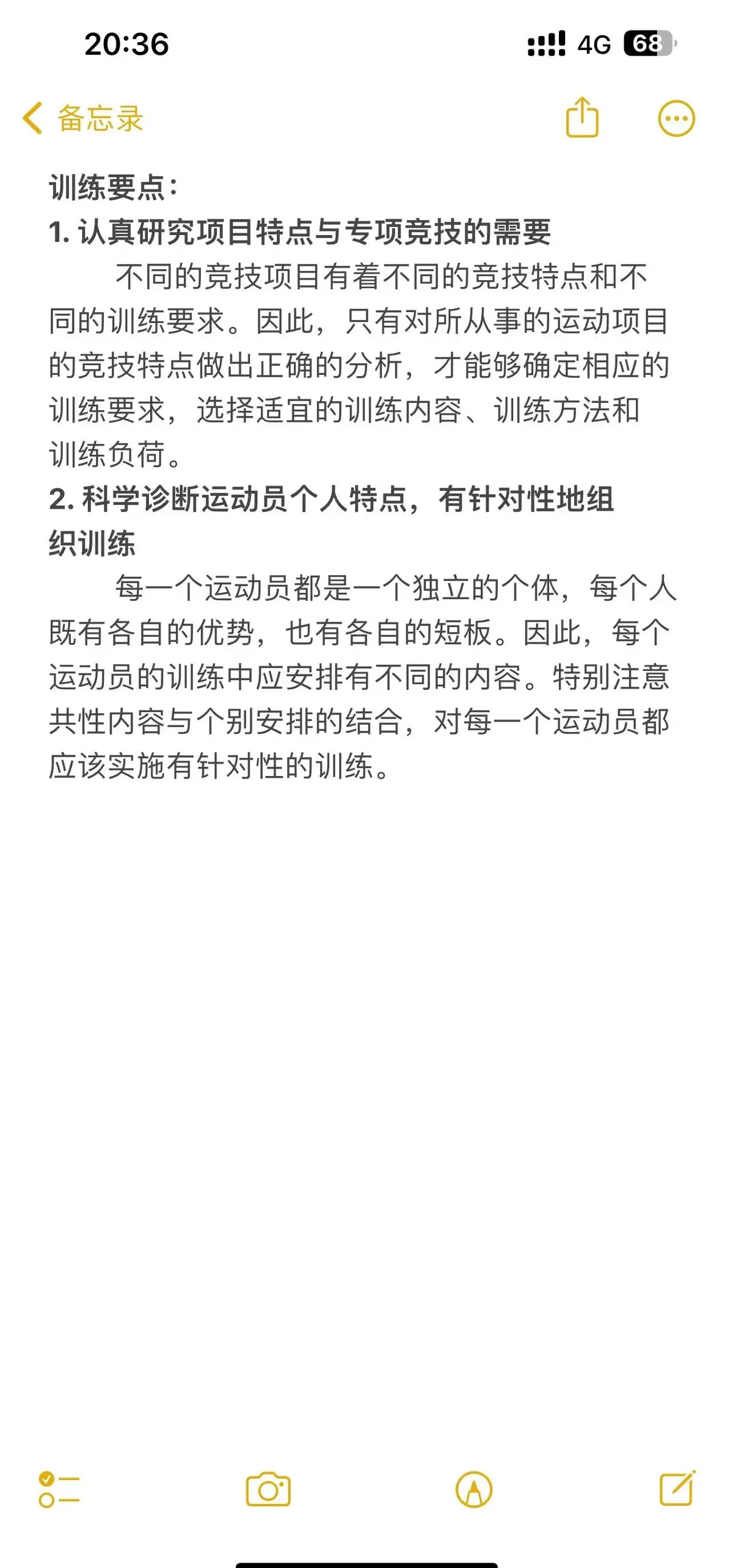 为什么我的篮球罚球总是不进?_1