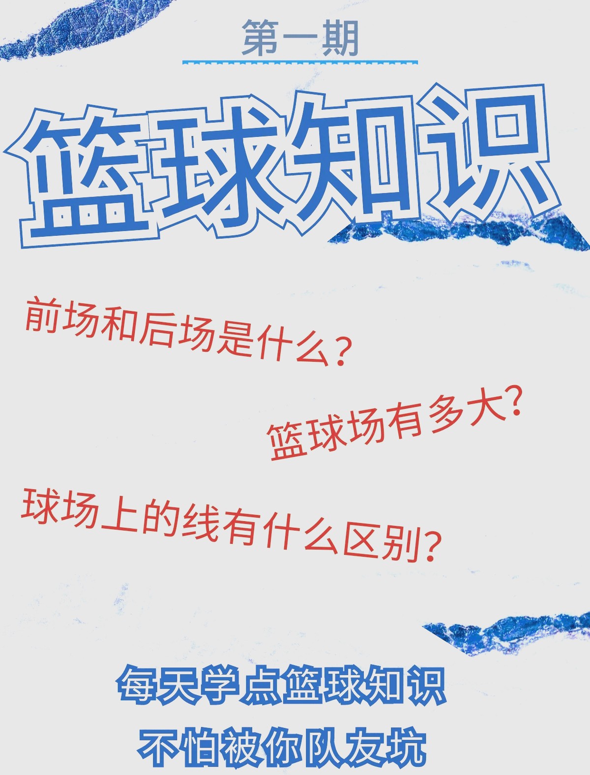 为什么我的篮球罚球总是不进?_1